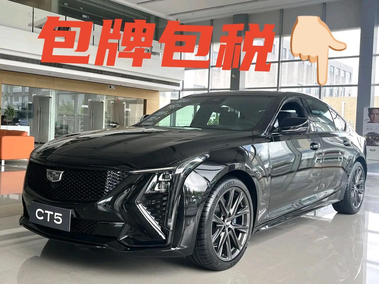 车型：凯迪拉克 2025款 CT5 2.0T 28T 赛道性能版+巅峰赛道选装包
