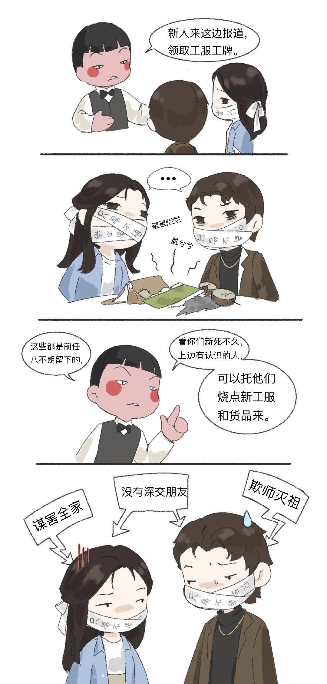 纸嫁衣地府日报#纸嫁衣# ​​​