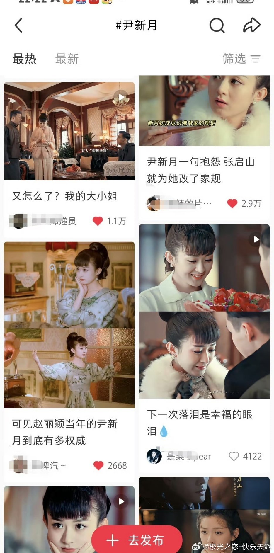 赵丽颖尹新月热度娱乐赵丽颖热度本来就大，尹新月不是最火的，但没办法人家实力强。又
