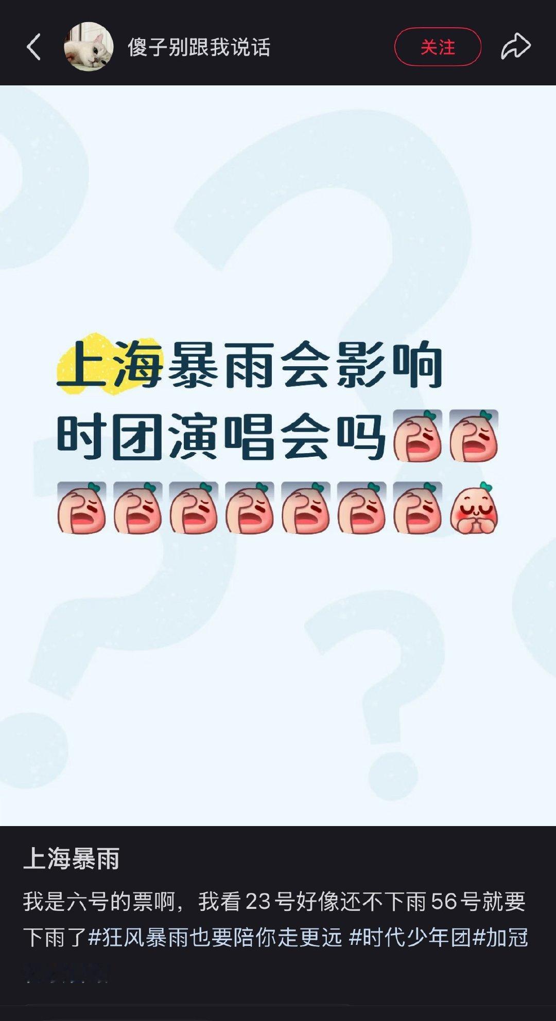 我心情