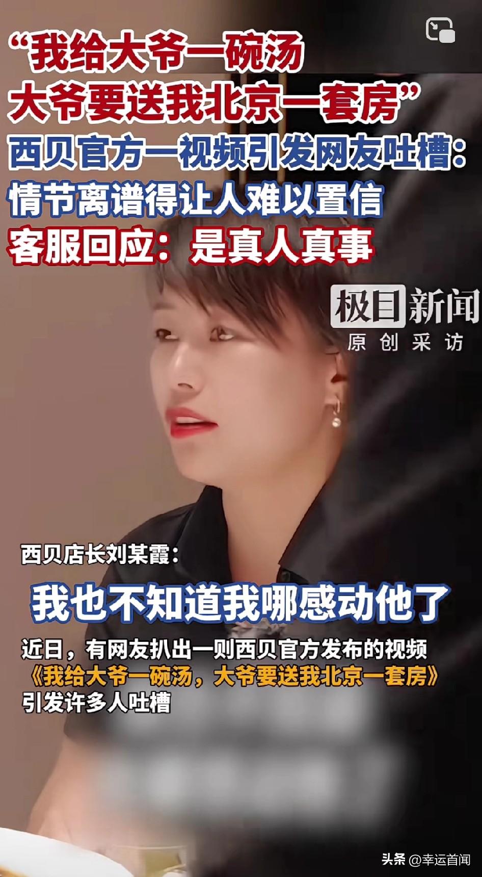 西这大爷馋不是一碗汤，馋的是年轻的身体！[捂脸]
贝店长：“我也不知道我哪里感动