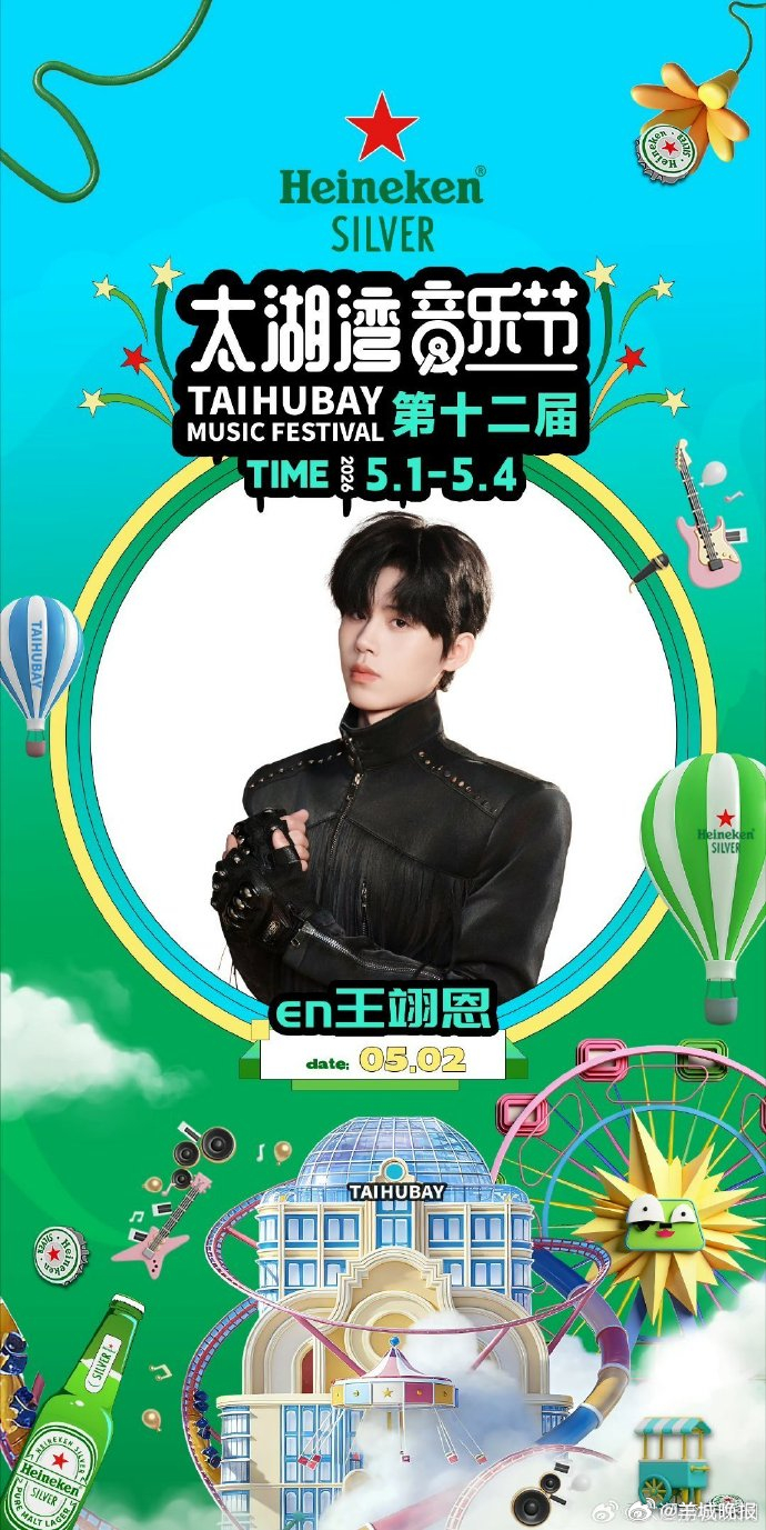 【太湖湾音乐节今日正式开抢，你最期待哪位嘉宾？】据悉，本次太湖湾音乐节将于5月1