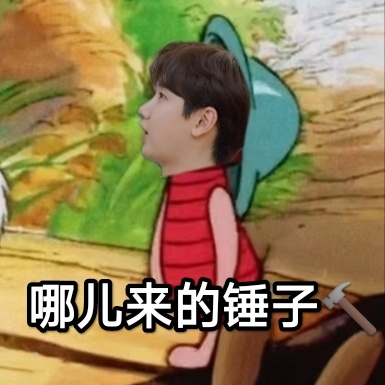 汪苏泷上个节目你们怎么总敲他呢？我请问？#那英别说了 汪苏泷快碎了# ​​​