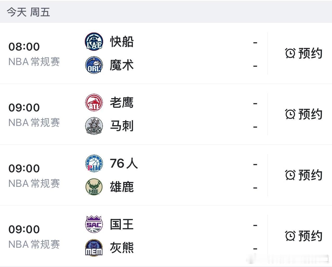 今日NBA赛程！四场比赛进行中直播及回放：ez33.cc（浏览器输入） 