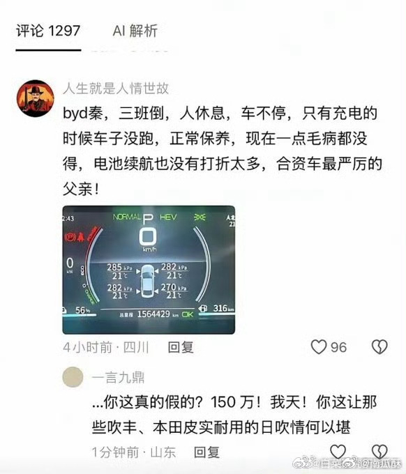 150万公里的秦，三班倒，人歇车不歇，除了充电就是跑。比亚迪：活爹 ！