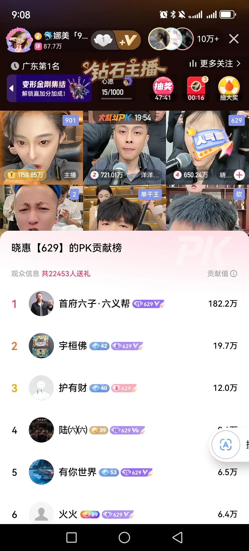 不可思议，最近互联网PK一姐娜美的座位有点不稳了，因为出来个629小慧！这两天组