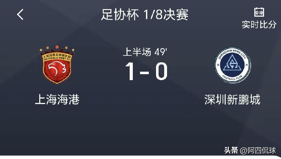 瘦死的骆驼比马大！让•克劳德回头望月，头球得分帮助上海海港1：0领先深圳新鹏城，