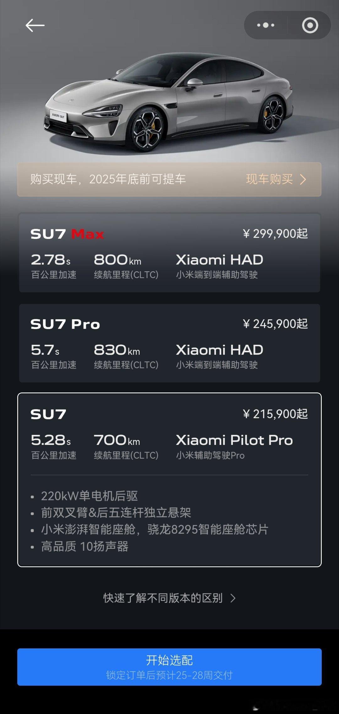 11月小米汽车总交付量4.6万，其中YU7占了3.3万，明显是新款车型占比多一些