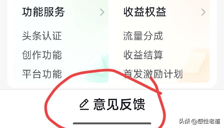 已经被头条搞疯了，今天写了不少篇文章和微头条，很多甚至没有展现量，关键是人工客服