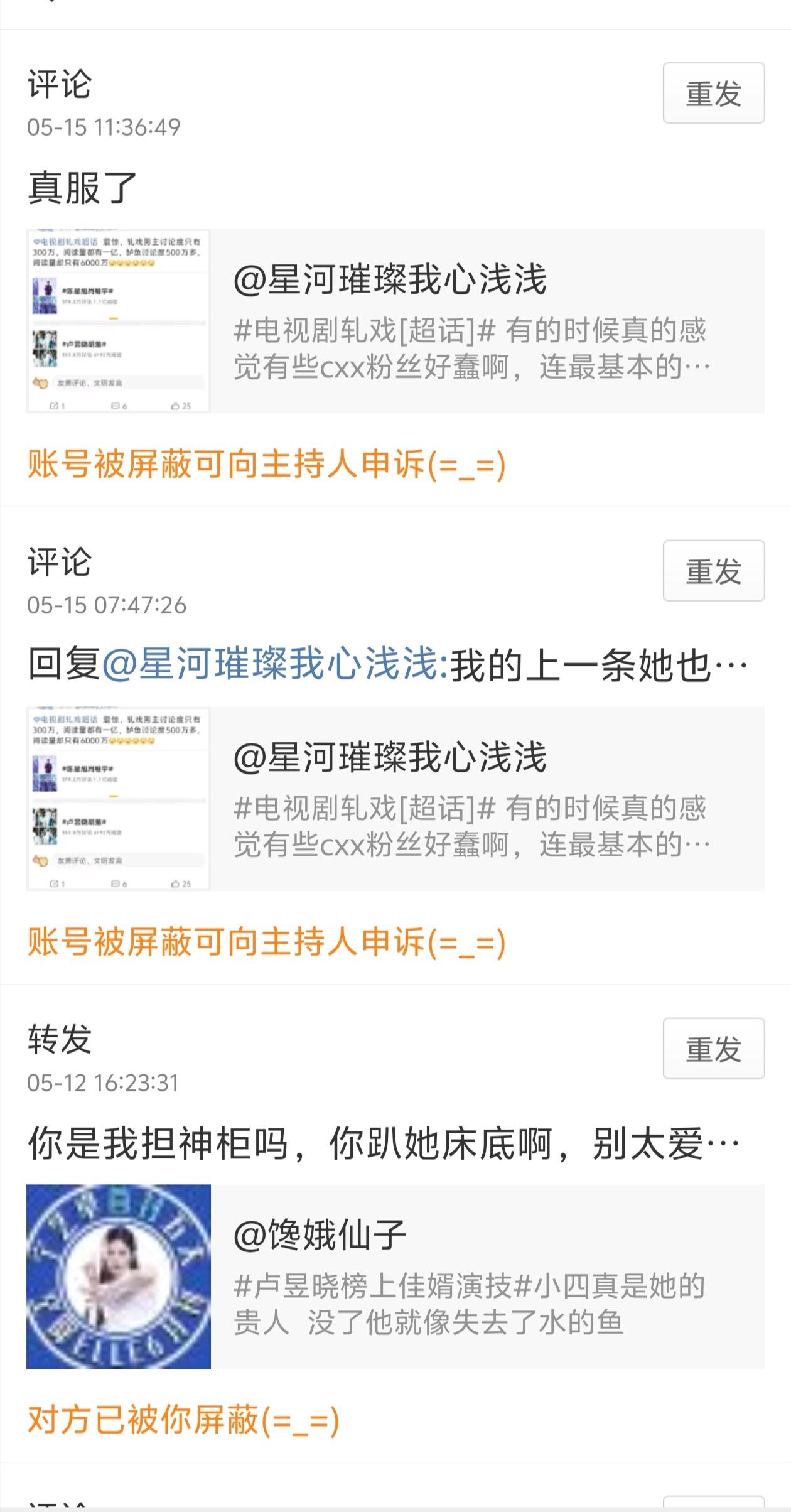 劳斯们我被毕业了🫰 ​​​