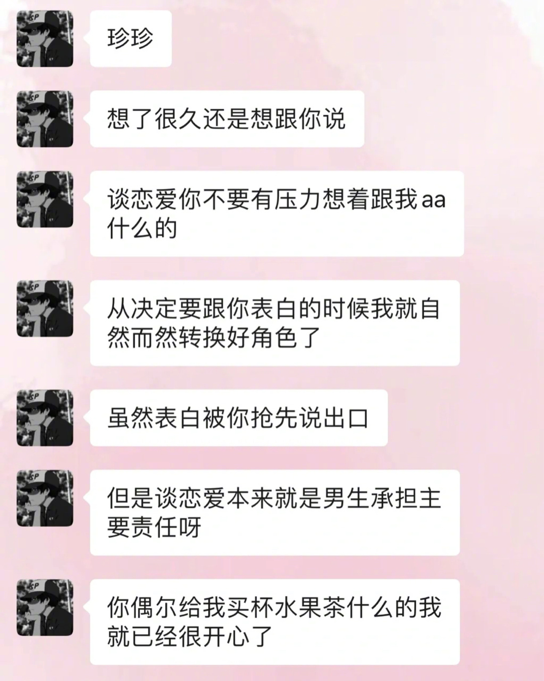 和男朋友提了 AA制后的反应 ​​​