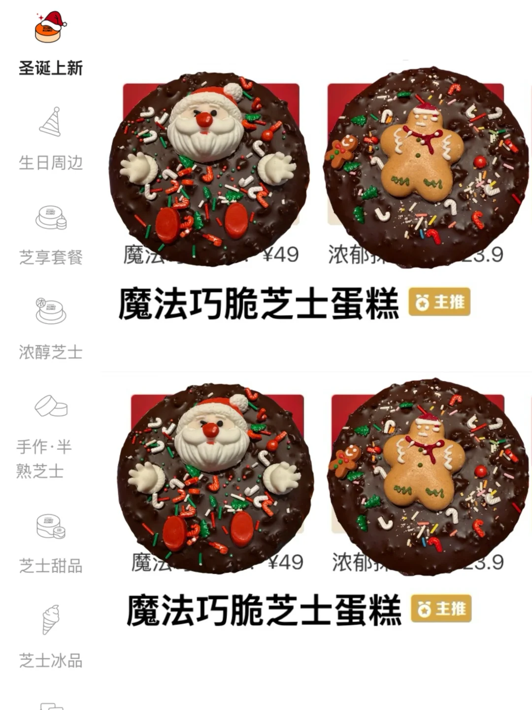 ✌️广州终于也有了！！！今年zui可爱的圣诞🎂