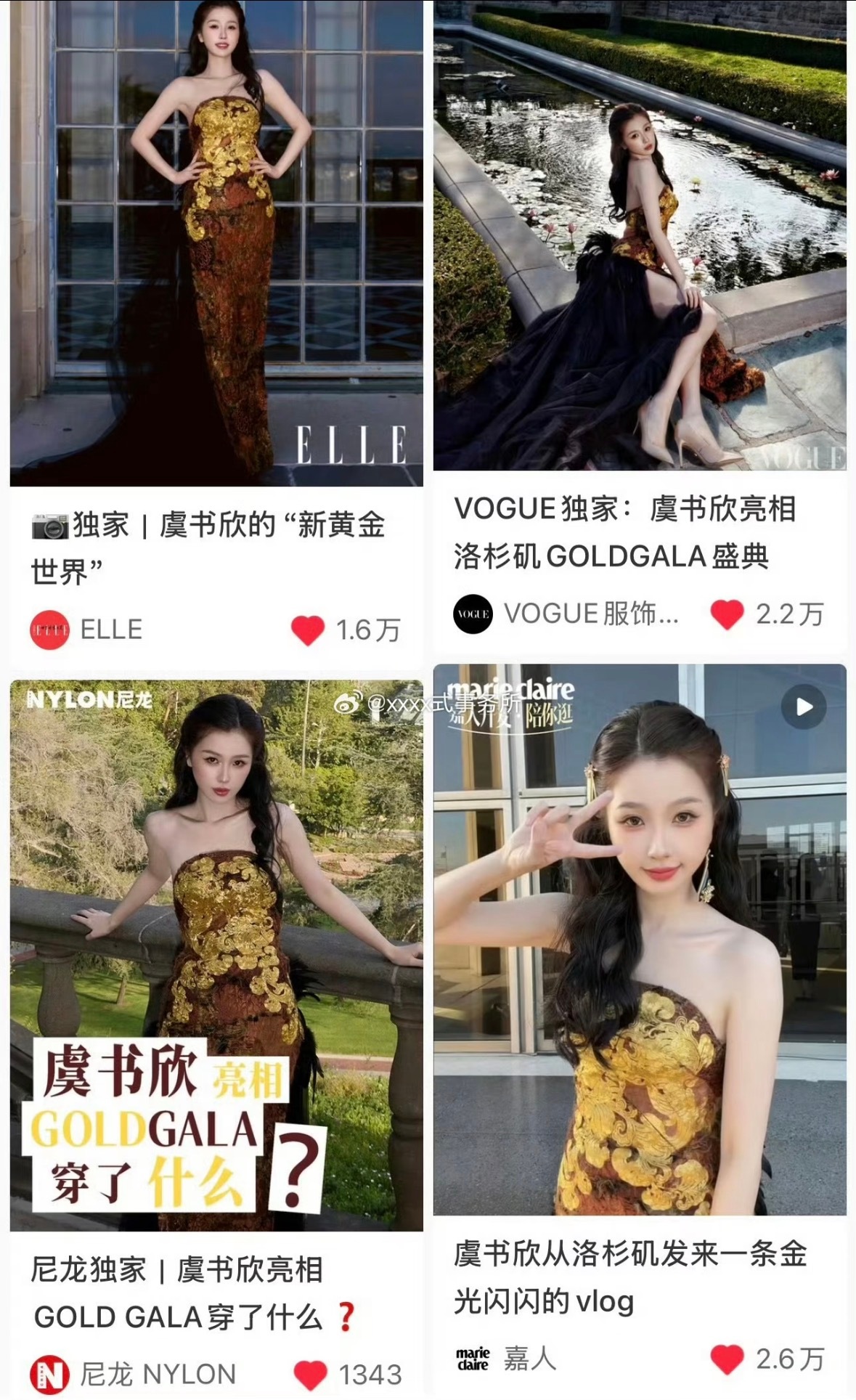 虞书欣就这样被四家头部杂志又争又抢 