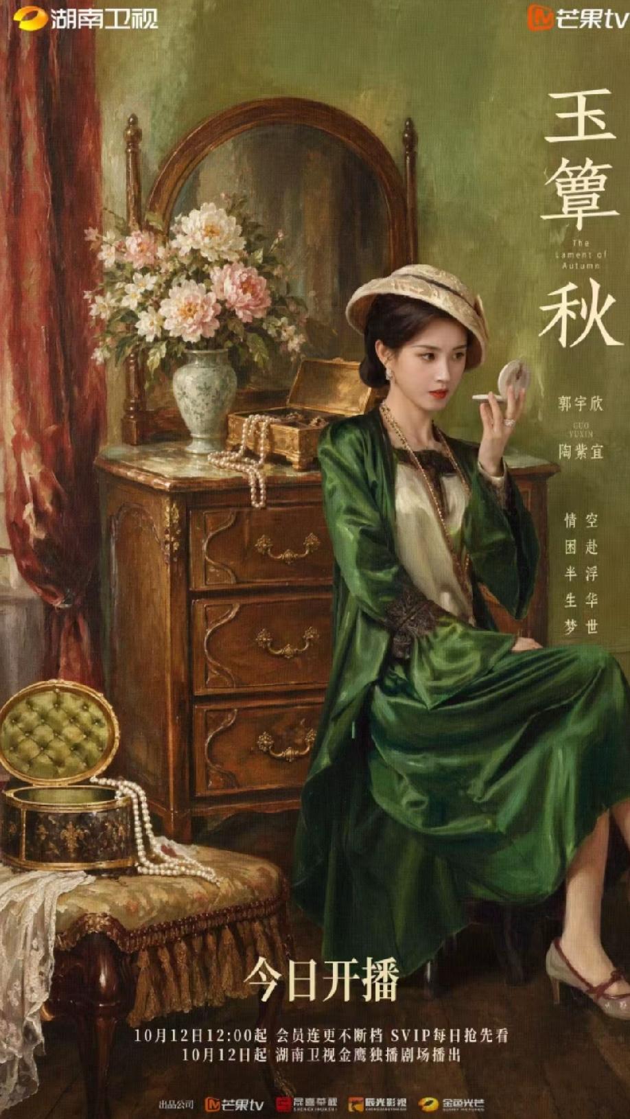 郭宇欣饰演的南怀第一千金陶紫宜陶二小姐，今天中午12点就要和我们见面了啦！
  