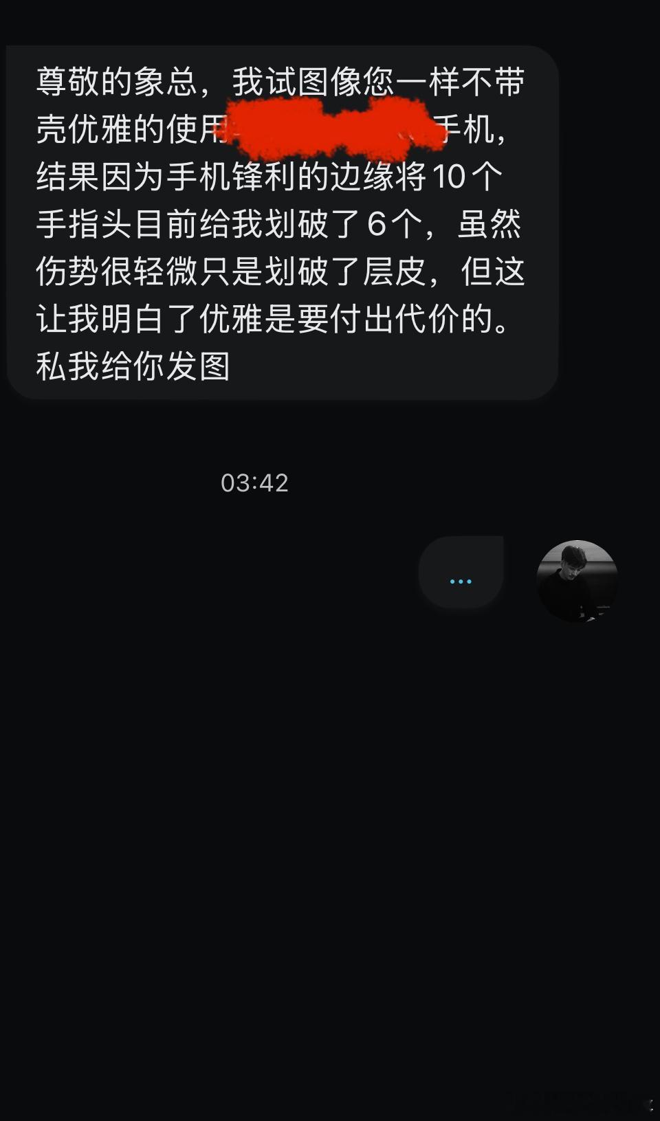 猜手机[哈哈] ​​​
