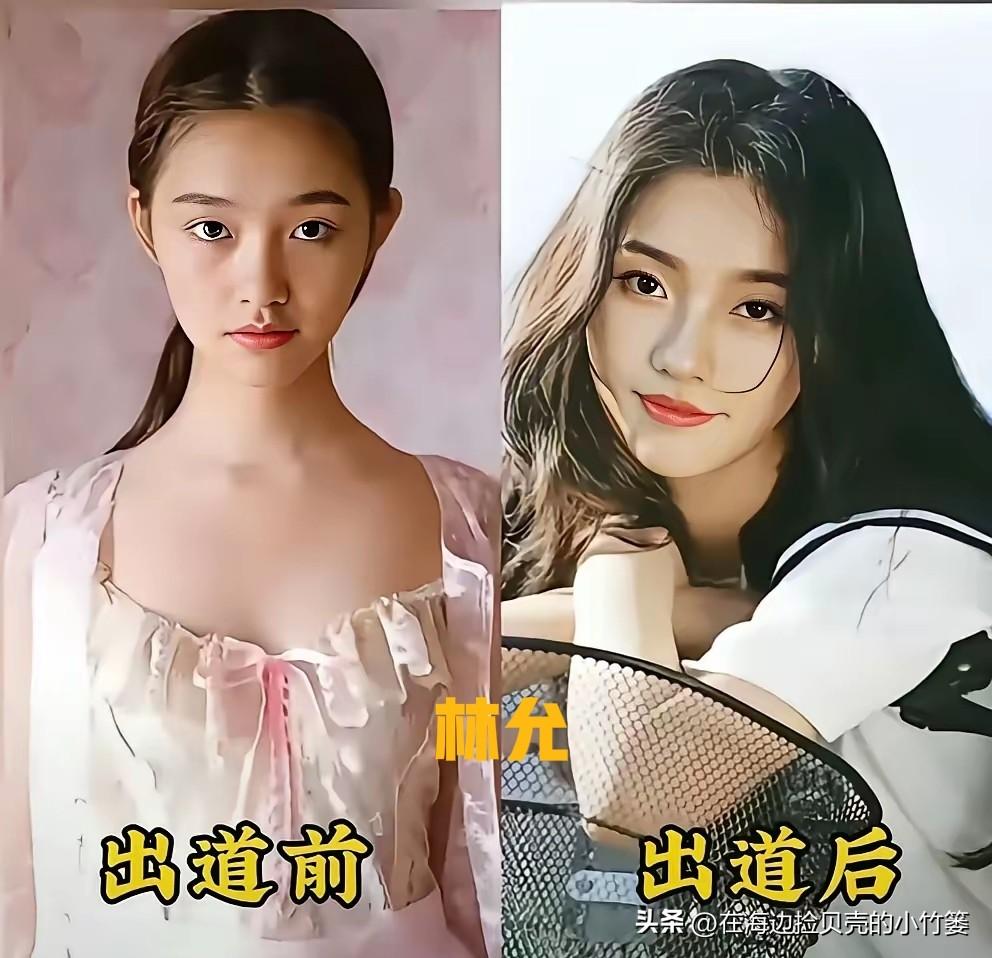 一起来看看女明星出道前后的模样。
林允、刘亦菲、张靓颖、李小璐、李宇春、唐嫣、陈