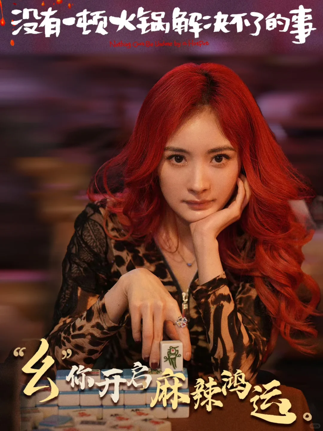 撤档‼️真有一顿火锅解决不了的事‼️