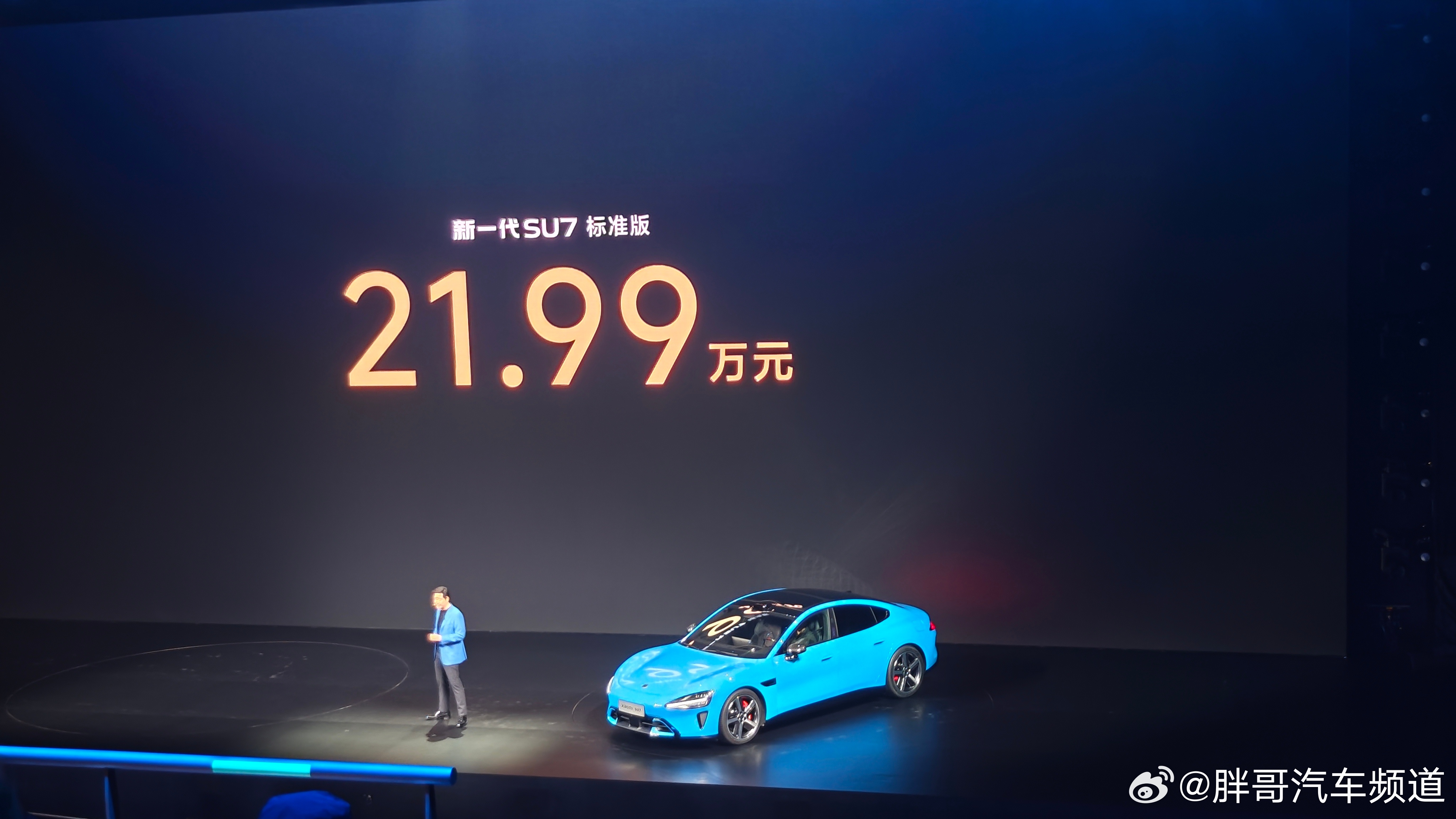 胖哥汽车频道 新一代小米SU7正式上市，共3款配置车型，售价区间为21.99-3