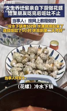 “心真大！”9月26日浙江绍兴，一女生搬新家后，就邀请朋友到家里“暖房”，为招待