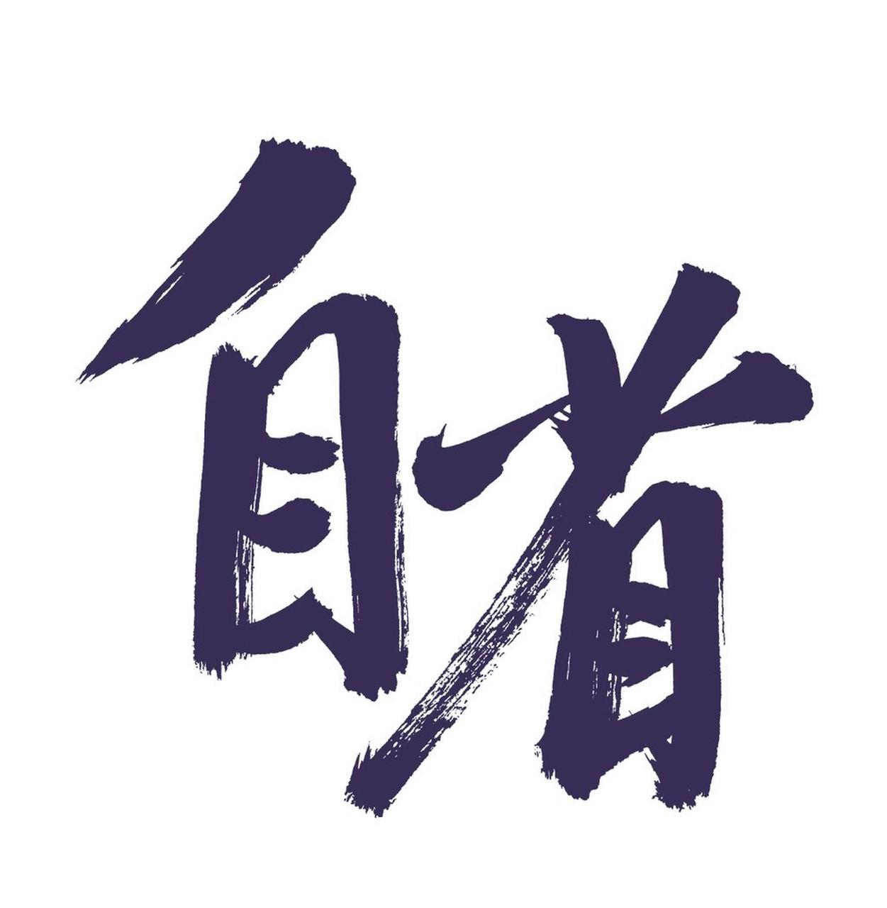 人在什么情况下才能大彻大悟？我觉得有三种情况。
一是绝境重创时。事业崩塌、众叛亲