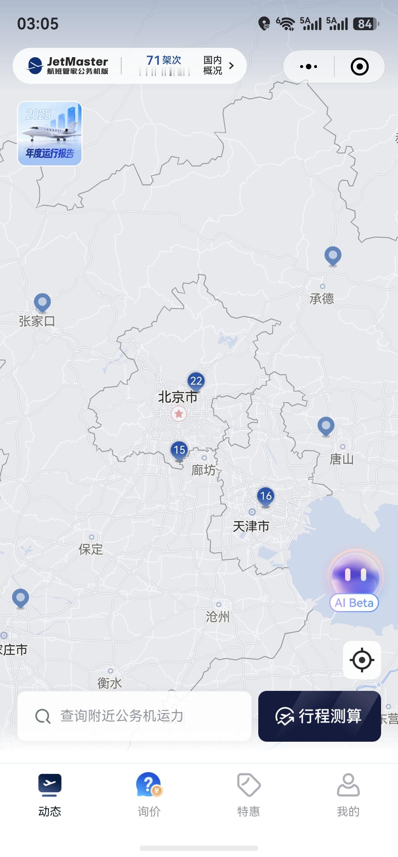 北京时间5月13日15点，北京首都机场和大兴机场的私人飞机停场数量为37架，目前