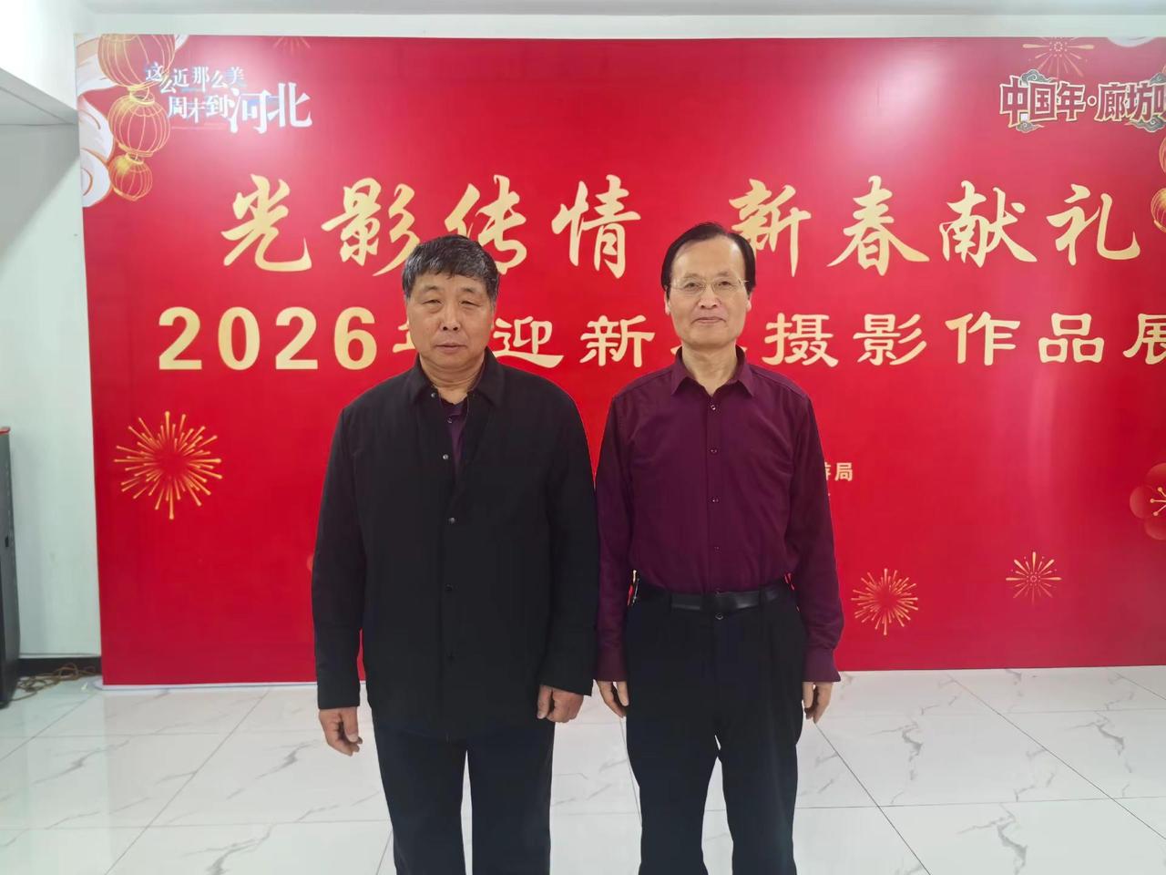 昨天参加了我的高中同学、大城县摄影家协会主席许爱华兄“光影传情  新春献礼”迎新