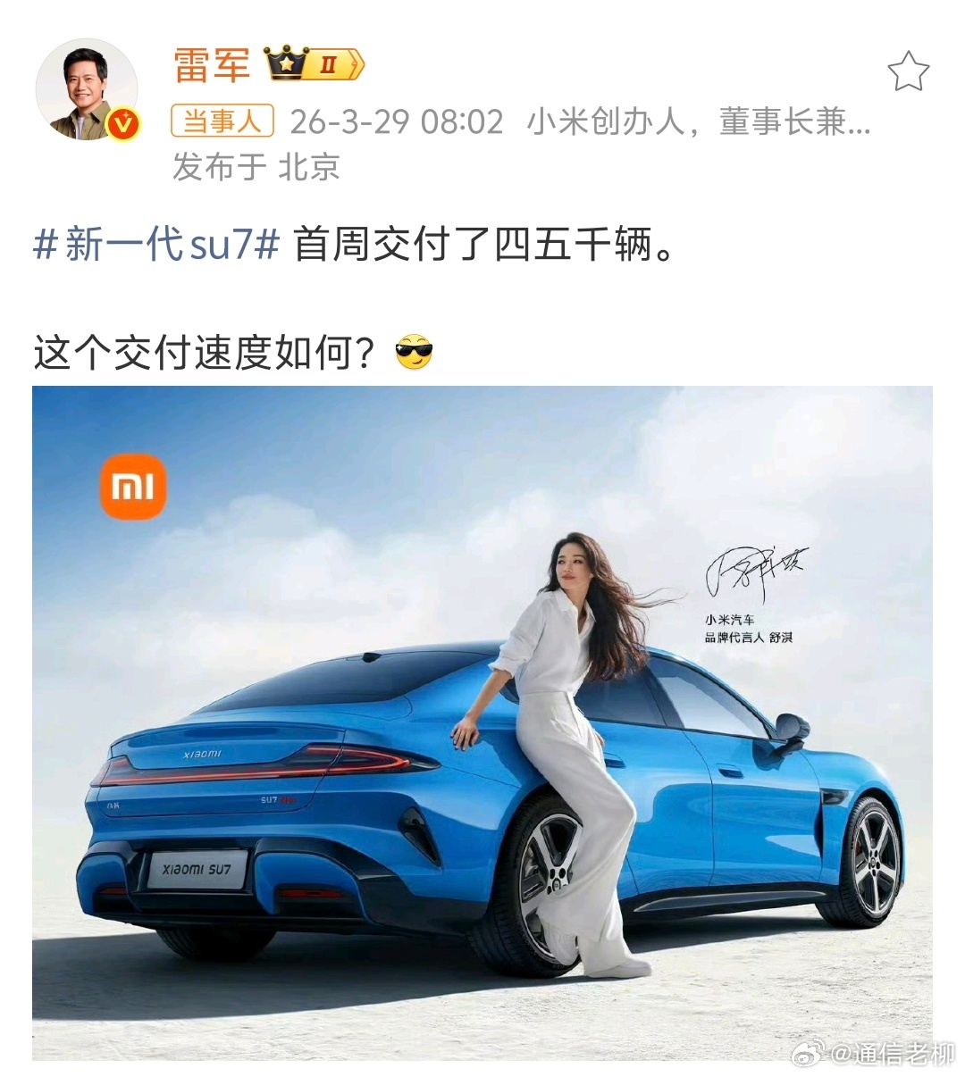 上市首周直接就交付了四五千辆，一月下来两万，随着产能的爬坡，后面维持在3万以上应