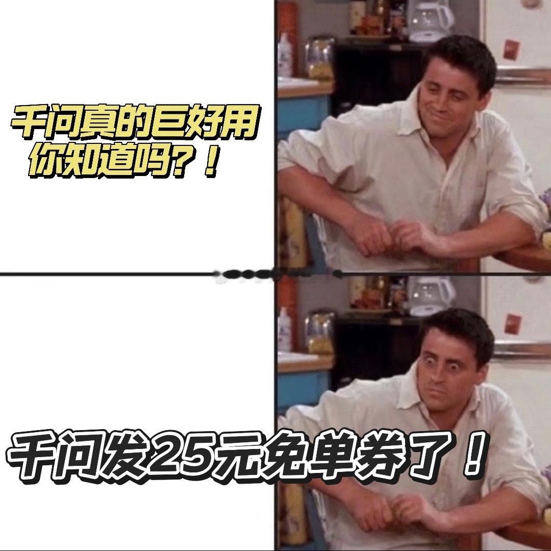 千问租房党缺洗漱用品和速食，千问也能点日用品+速食套餐，送的真的超快～揪10位租