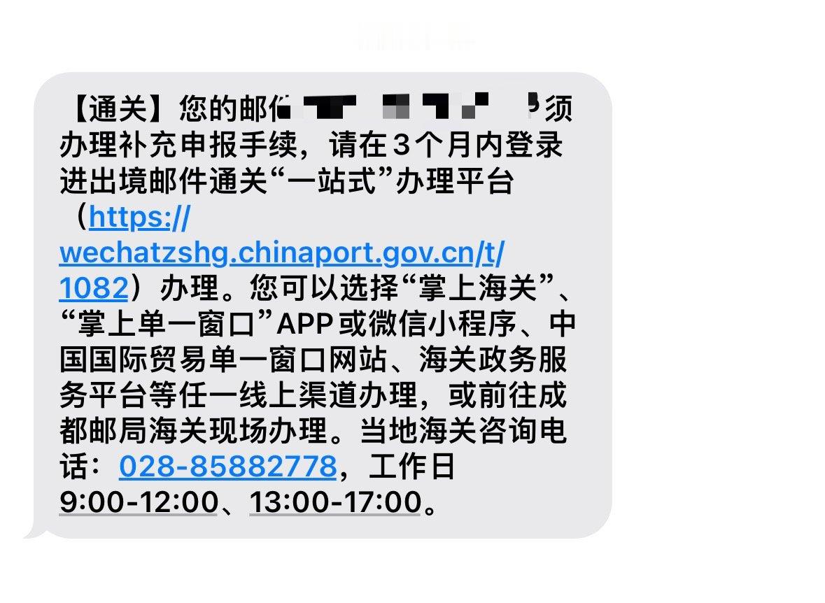 清关一个月了才收到消息 ems到底是啥速度 