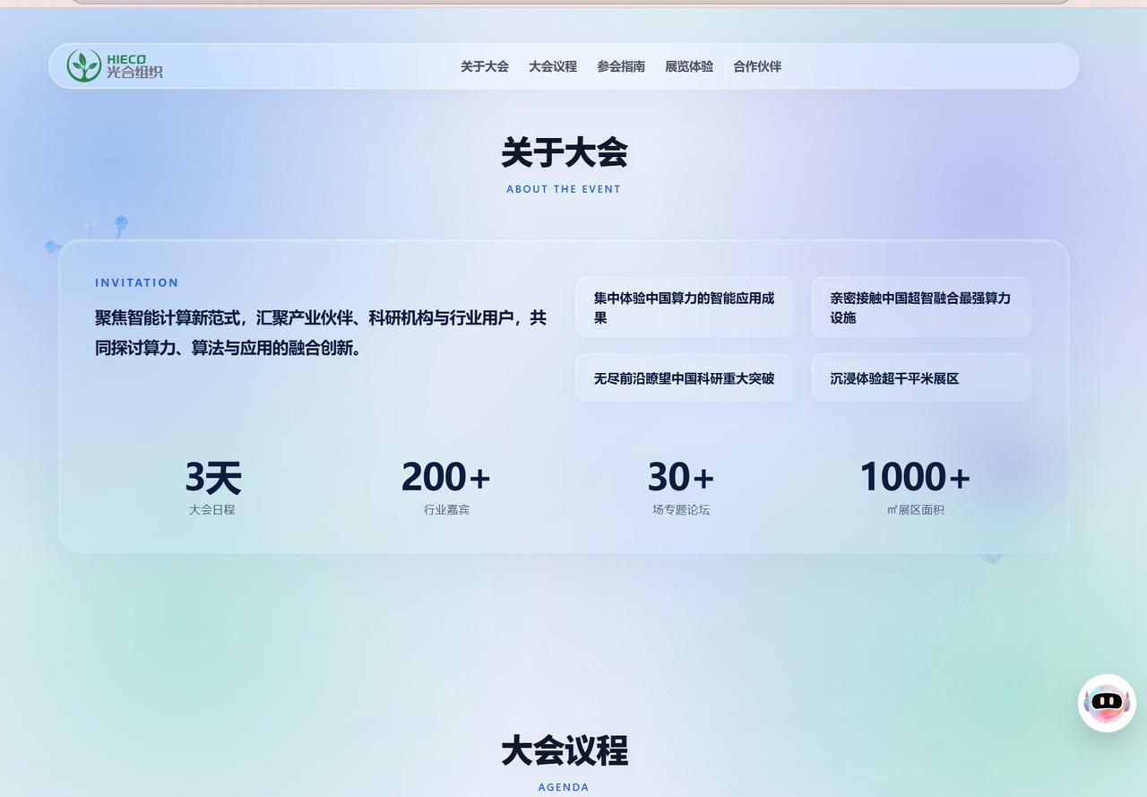 看完今年郑州光合大会议题，摸清了国产算力下半场走向

蹲了一周的议程，郑州光合大