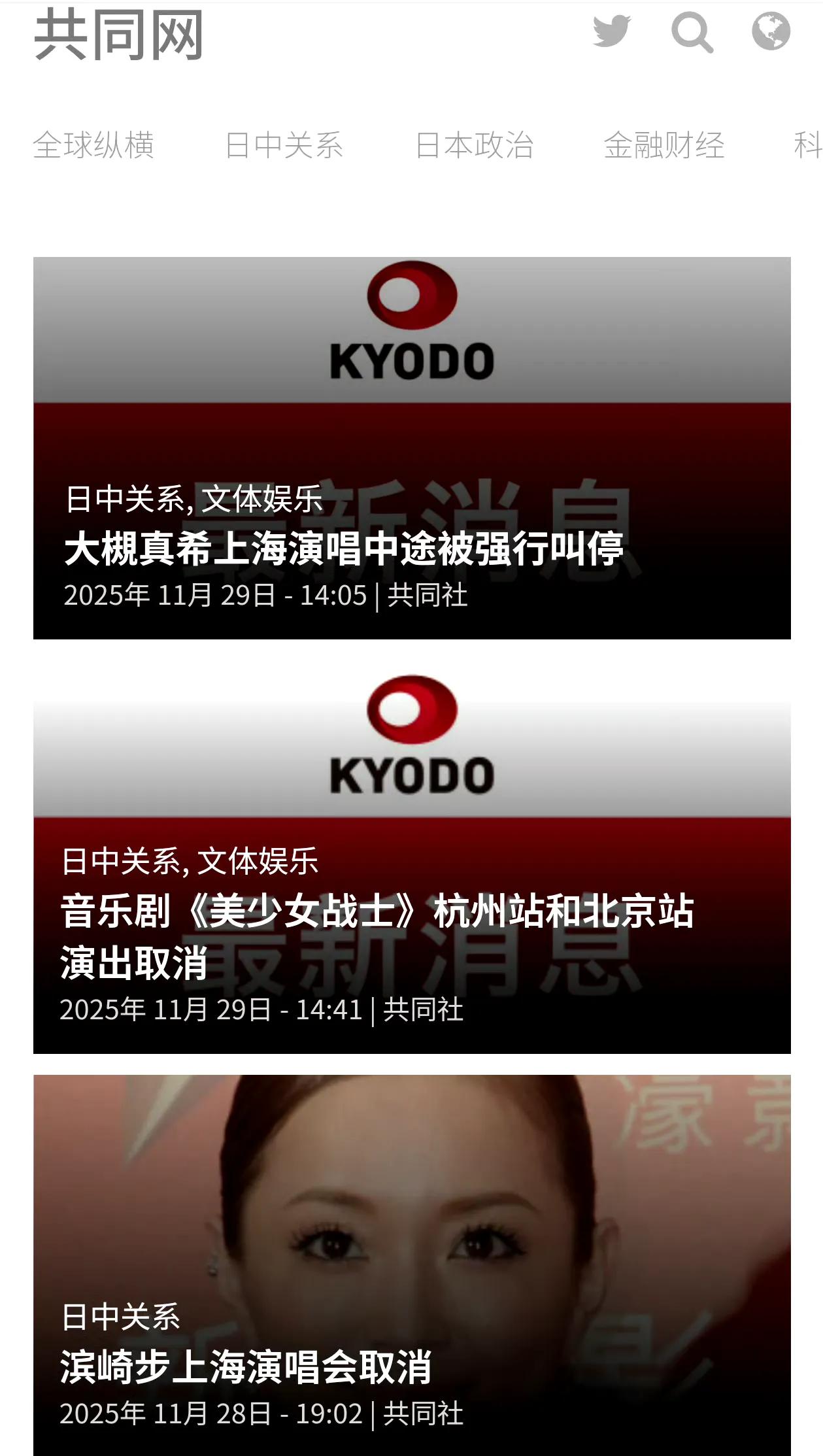 一个个演出都取消了。高市不撤回涉台错误言论，中方的反制会更密集、力度更大。在原则