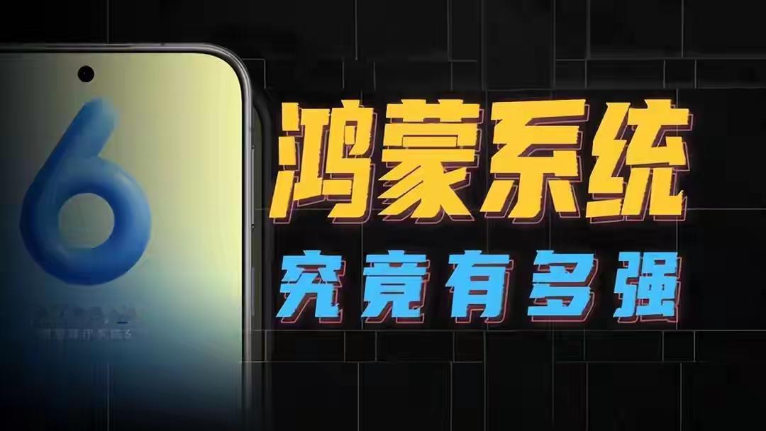 2025是华为系统流畅度和功能体验突出的一年！
 
华为鸿蒙系统凭借自研底层技术