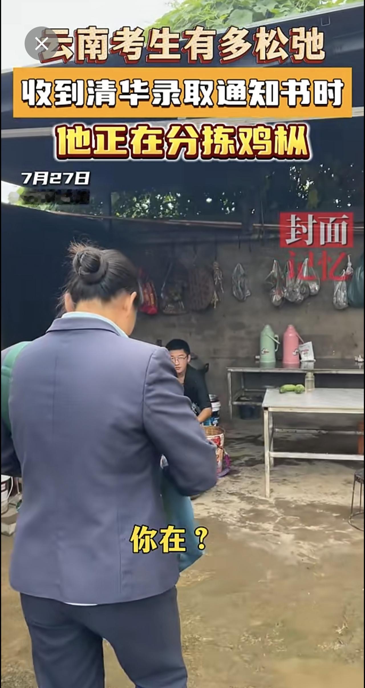 云南考生有多松弛？云南临沧云县的钟名助以683分的高分被清华大学智能制造与装备类