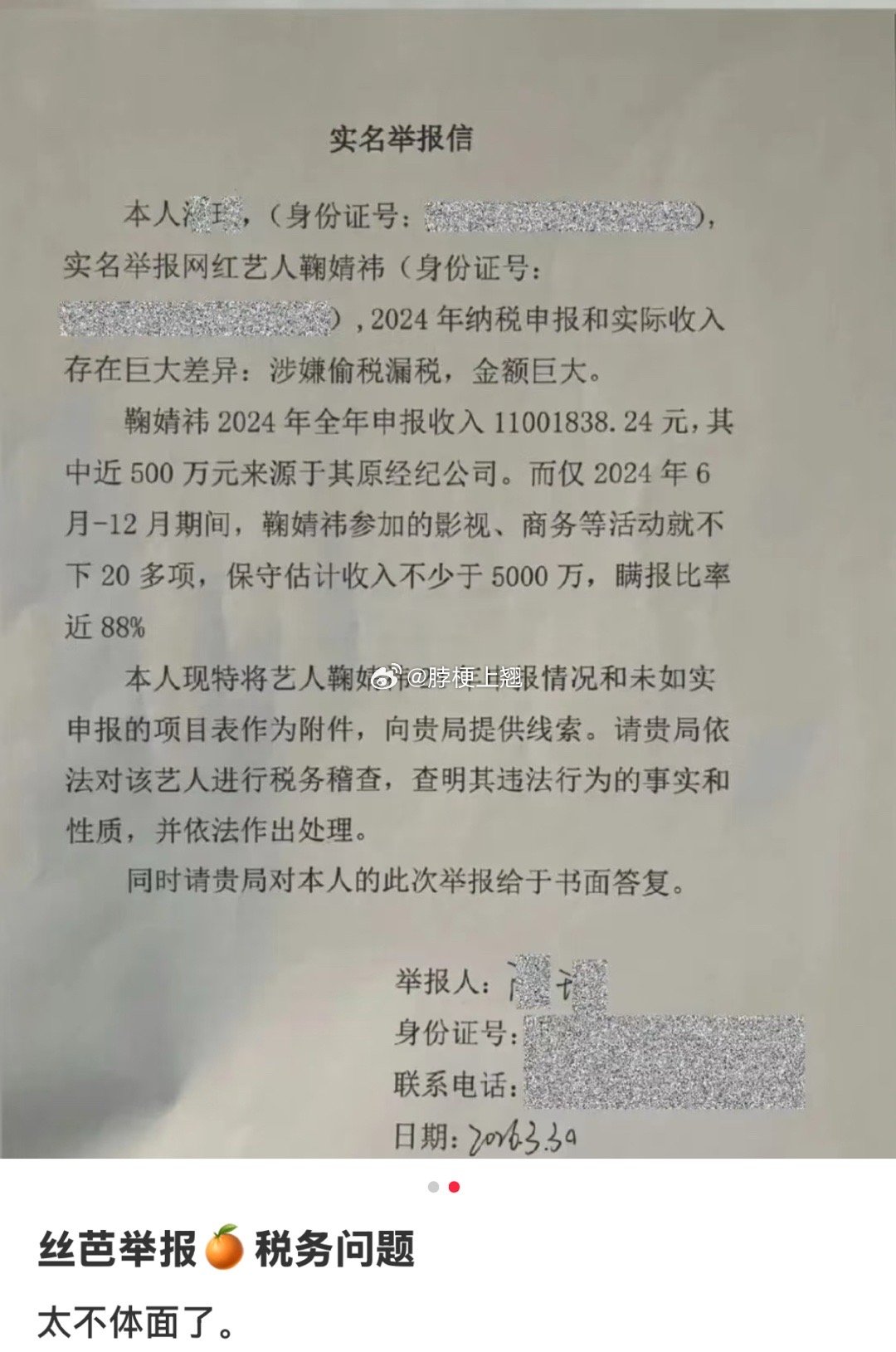 实名聚宝是不是说明新宣的剧要黄了？懂的来说说 