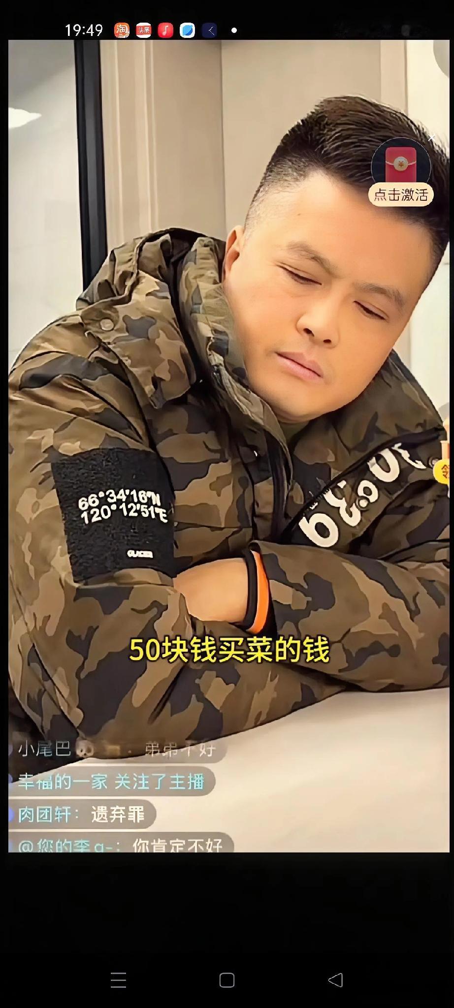 朱进公开爸爸给了50块钱买菜，是想拉起网暴的吗？朱进把截图发到网上，文案写着一会