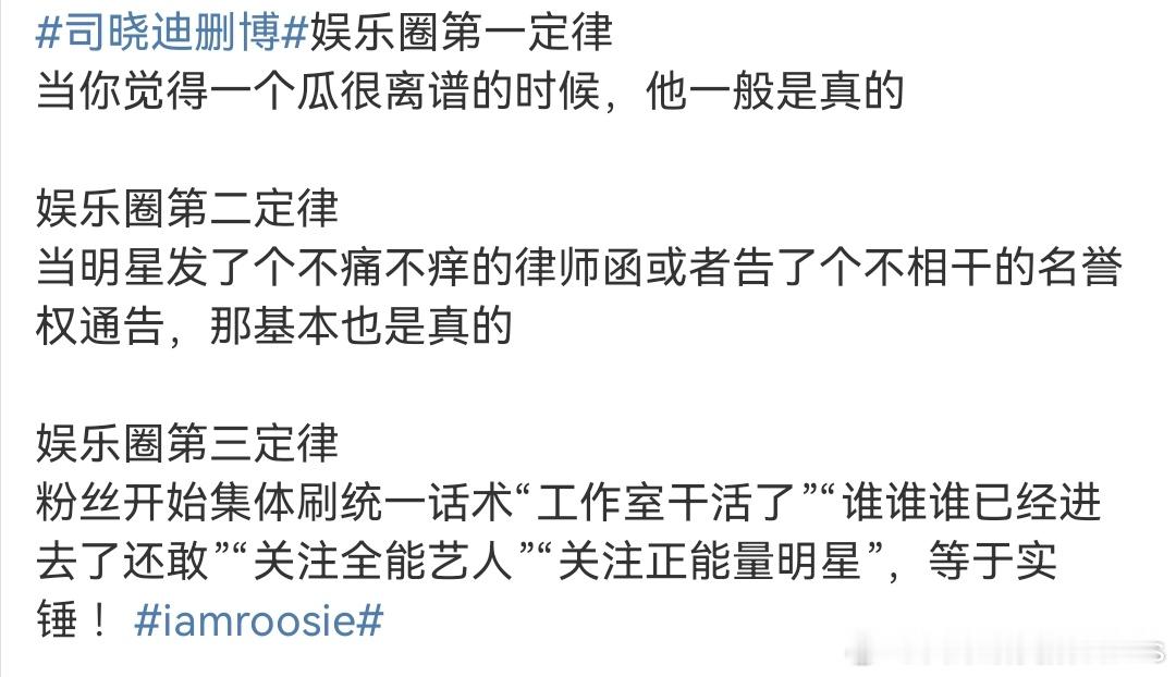 司晓迪删博那啥，好像又是一个我的淄博老乡………咦，我为什么要说又 