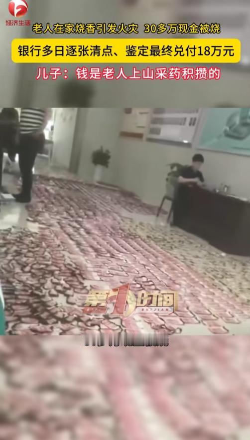 [太阳]“这得多心疼啊！”7月5日报道，云南昭通，一老人靠着上山采药，年复一年积