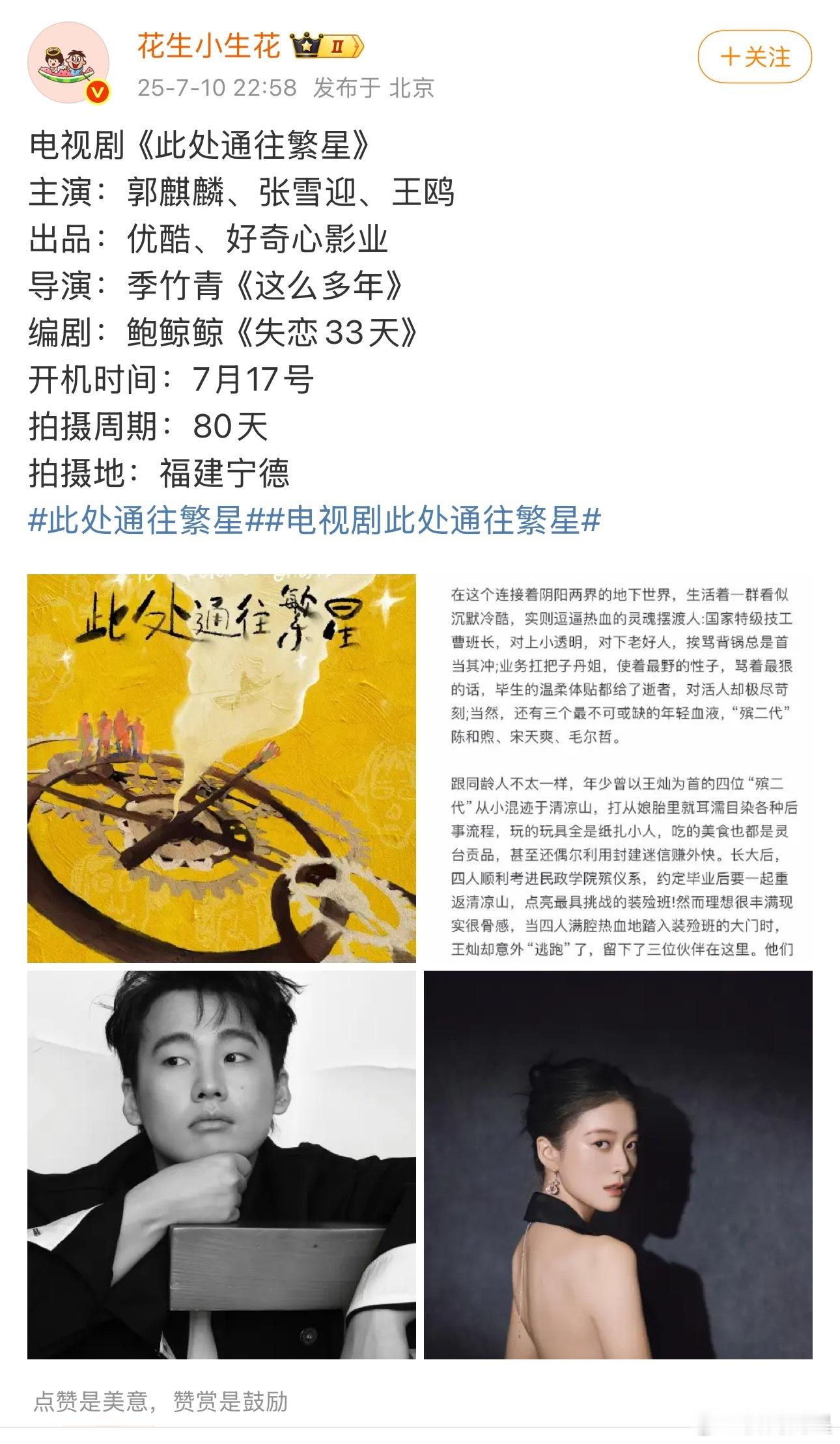 张雪迎签了壹心资源马上好起来了！！！ ​​​