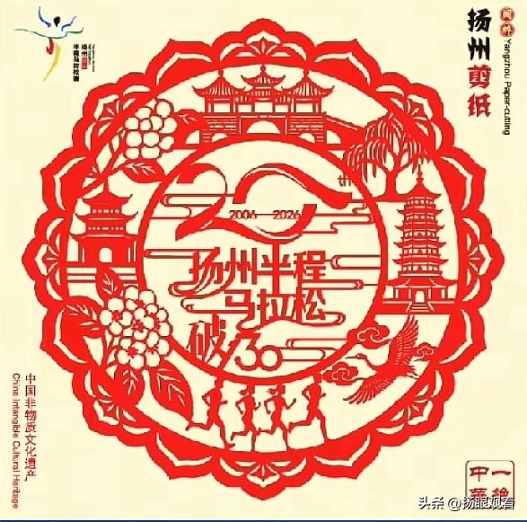 扬马福利太香了✨破130直接领非遗剪纸，扬马跑者注意啦！专属惊喜来咯！
 
半程
