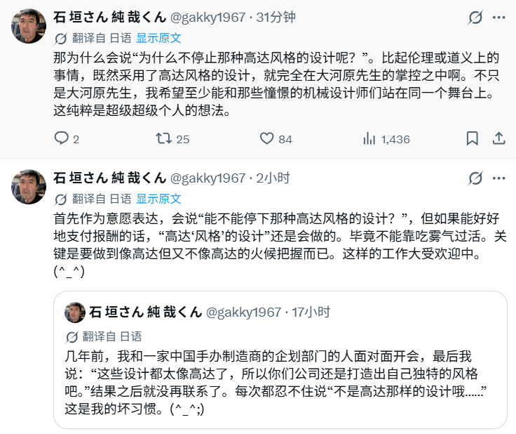 日X的中国模型激辩PART2：延续昨天的讨论网页链接另一方面石垣纯哉也参与了进来