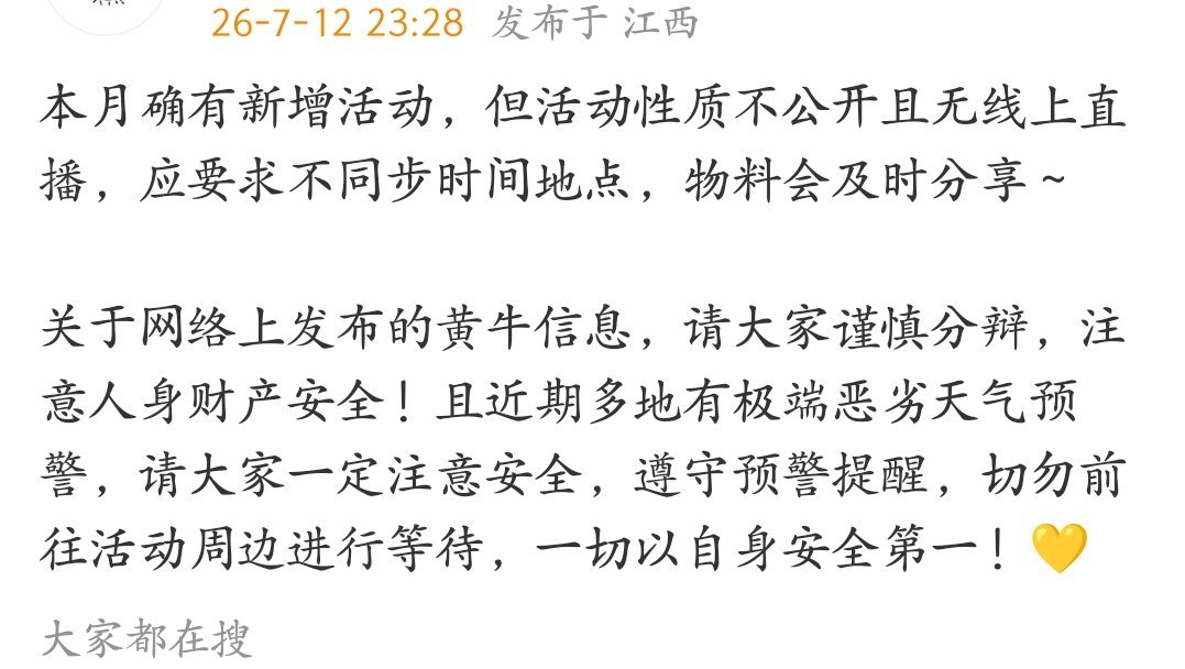 赵丽颖本月行程有未公开活动！！！终于可以看到新鲜的姐了🤩 