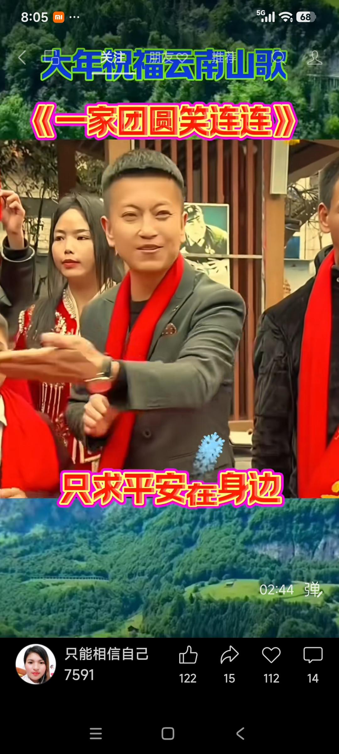 最近闲时刷微信视频号，被这类视频深深吸引，非常喜欢和赞赏。
就是云南、贵州少数民