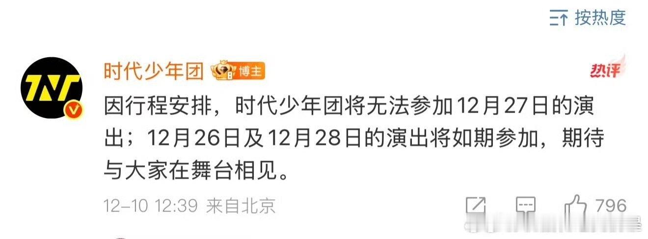 时代少年团去新音第一天和第三天时代少年团去新音第一天和第三天 