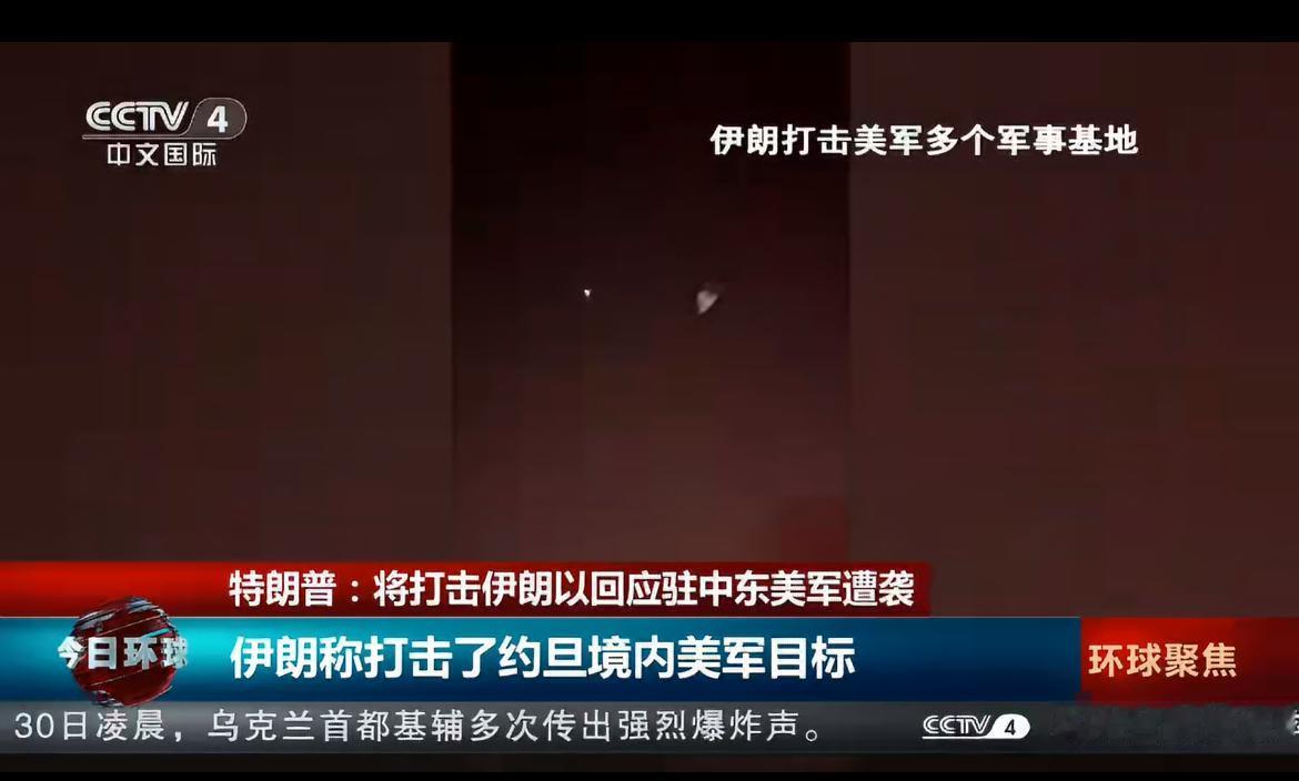伊朗突袭约旦美军基地，称摧毁3架F35战机！

7月30日，伊朗伊斯兰革命卫队发