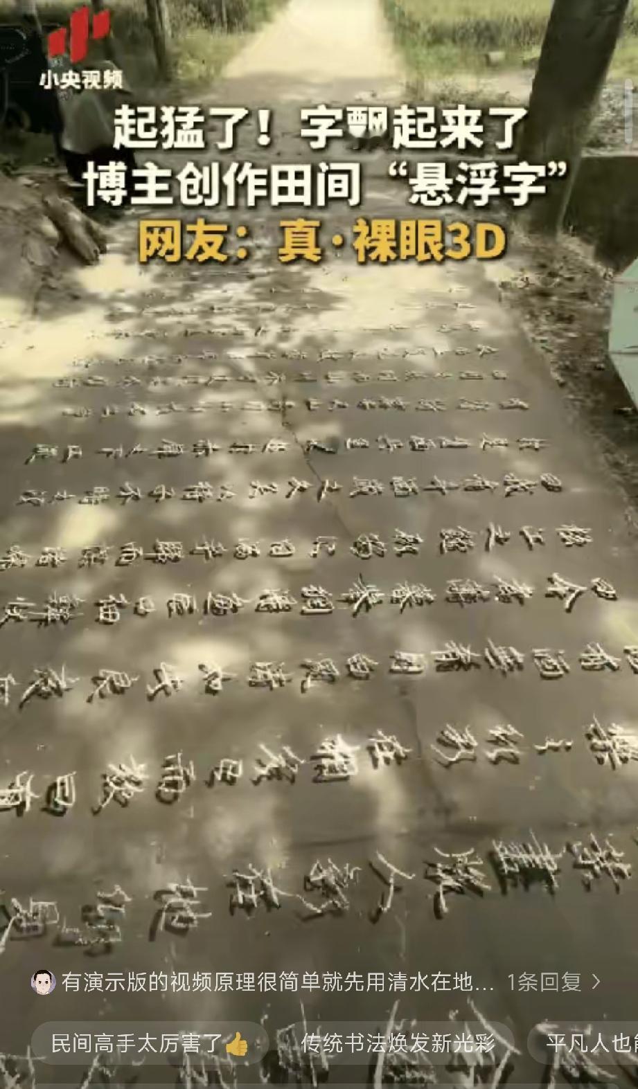 河南，一农村小伙在地上练毛笔字，女儿不小心打碎了一个石膏娃娃，他去捡的时候突然来