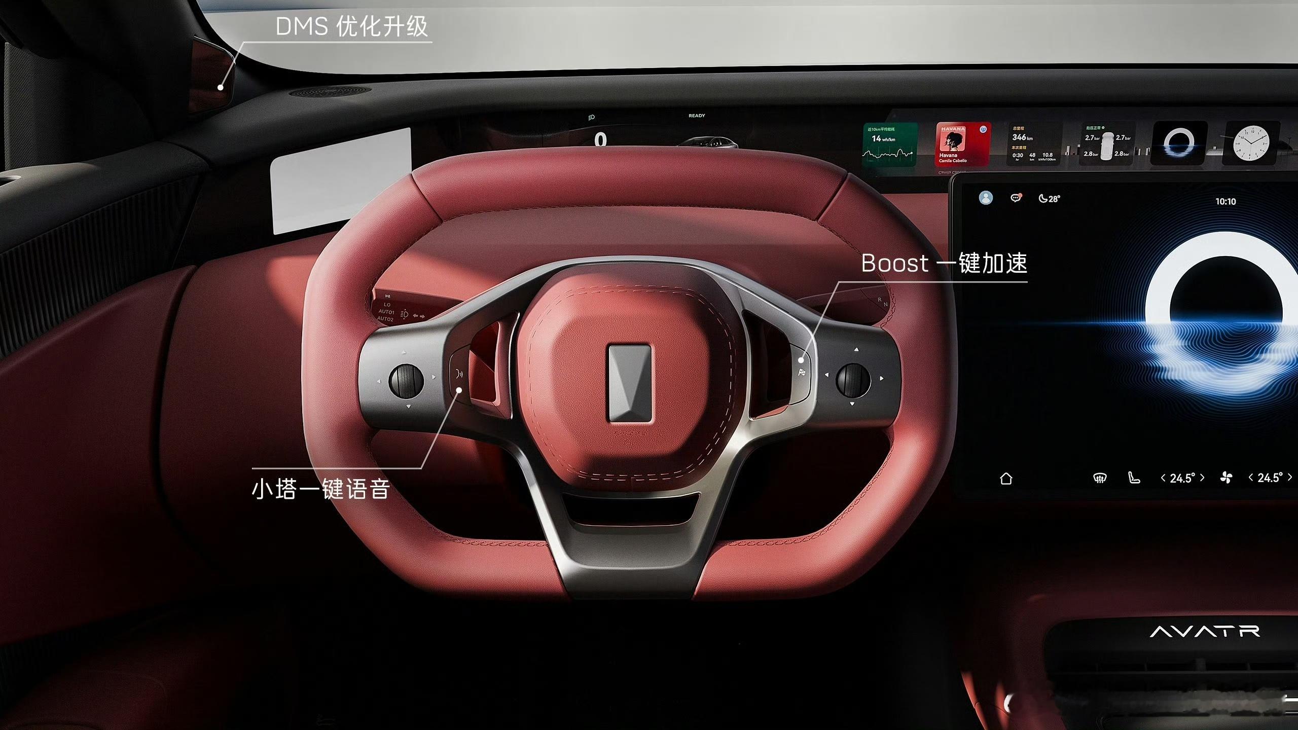 新款阿维塔 12 的内饰官图发布主驾配有车窗开关按键、车内紧急解锁手柄，方向盘新