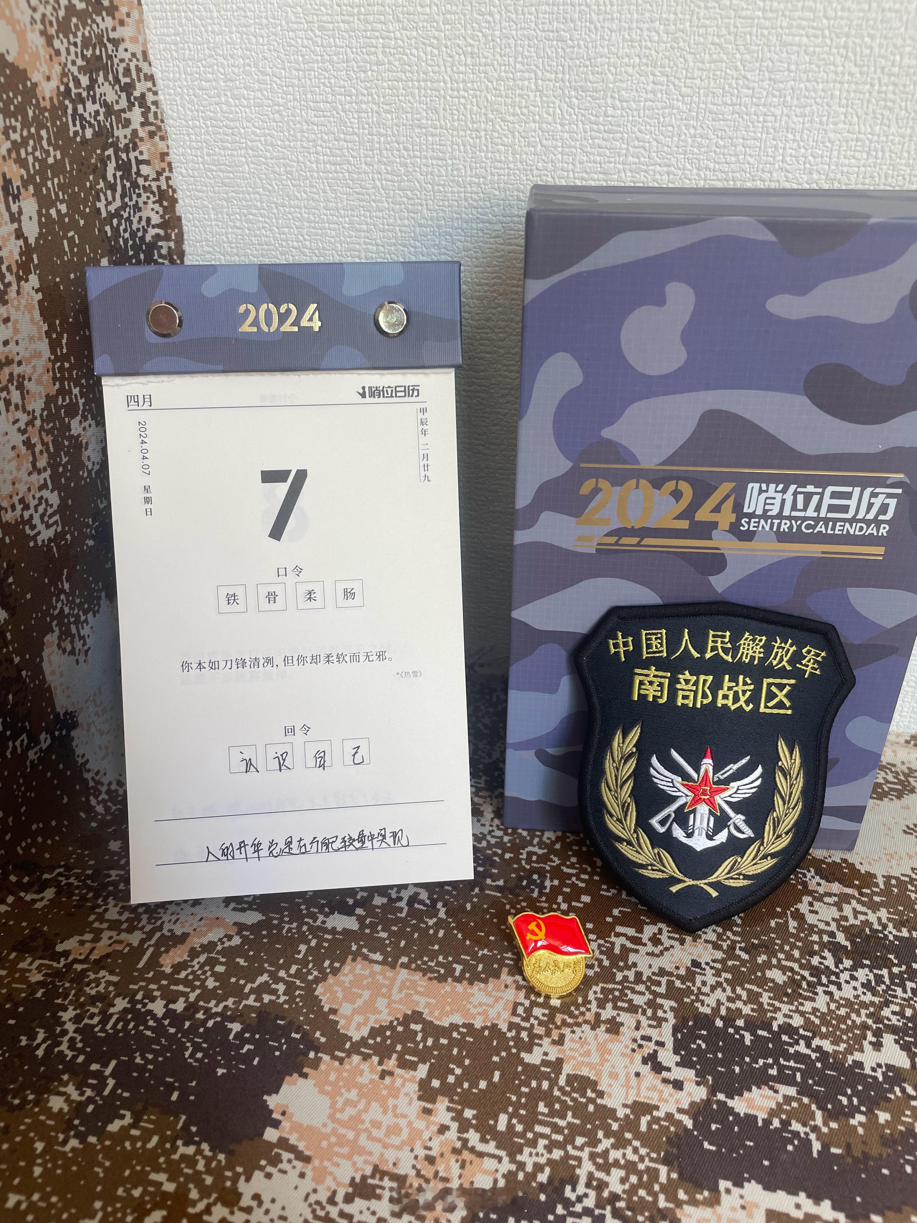 #DS飞鲨[超话]# 今日回令：认识自己人的升华总是在与自己的较量中实现 #淄博