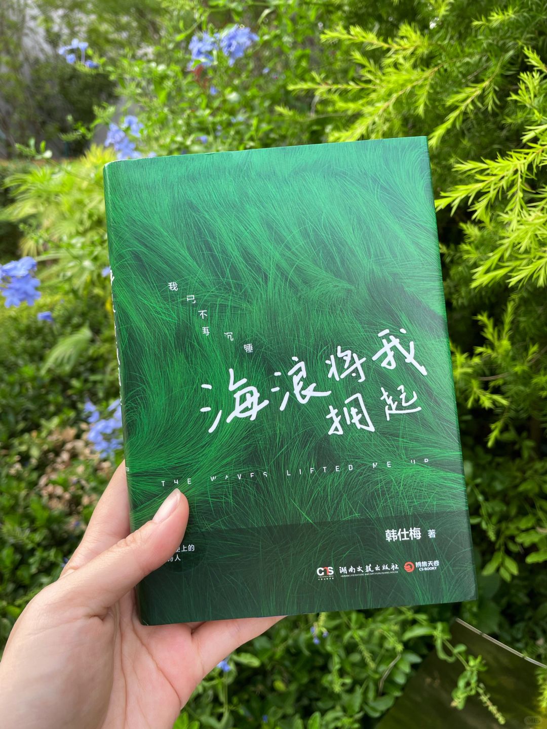 诗集｜“爱不是绑架，爱是爱与被爱！”