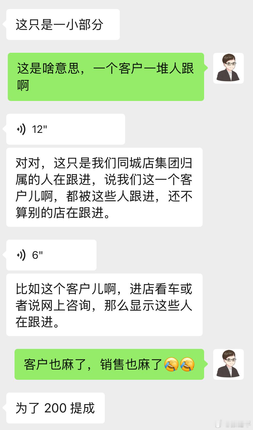 和某品牌销售聊天，他给我看了张图。我当时很震惊，问他这张图的意思是一个客户线索在