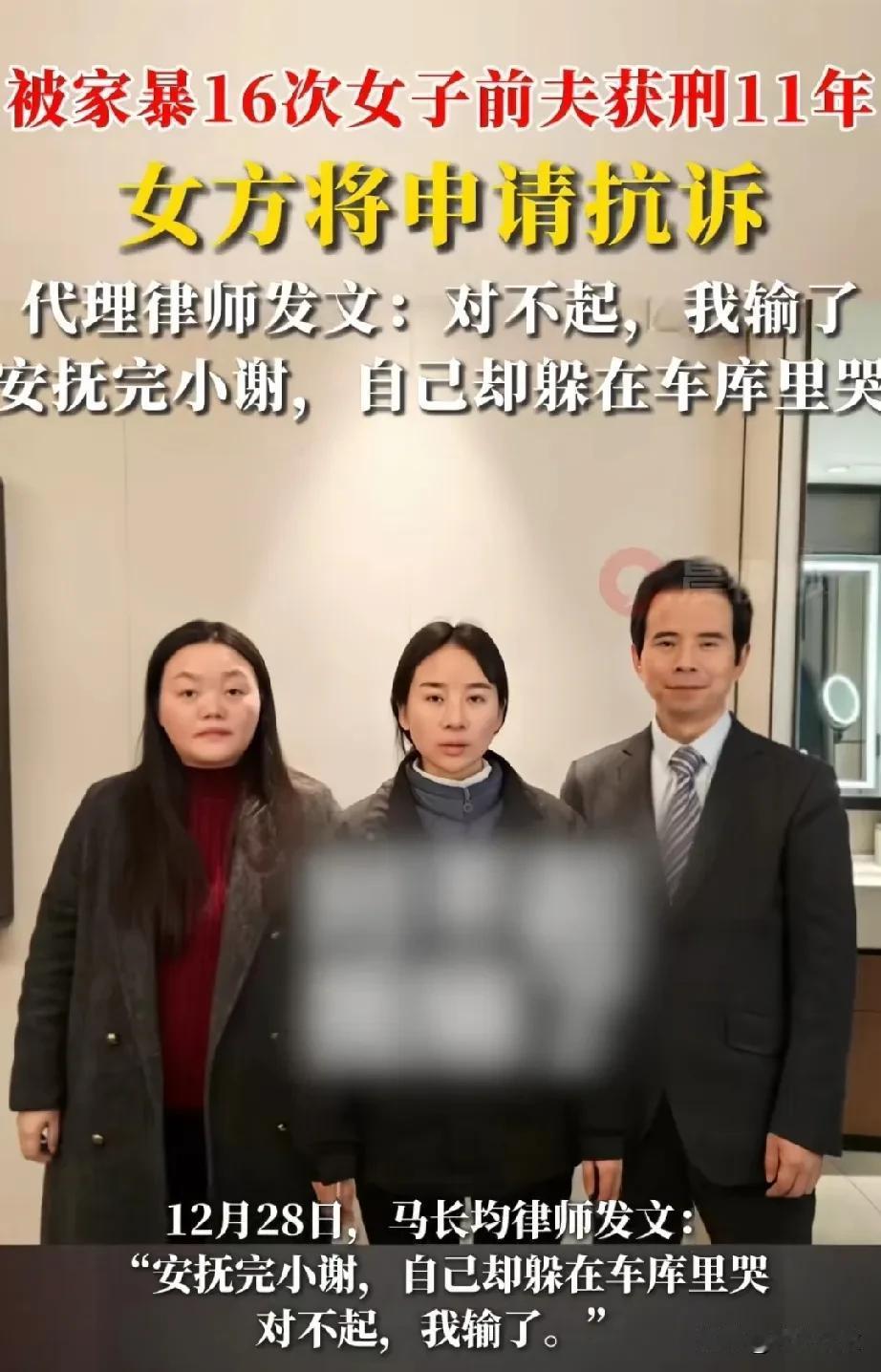 贺某凭一个人可以活活打死谢女士，让她生不如死。即便蹲大牢，暴力的阴影依然可以震慑